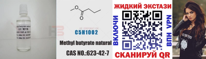 Бутират BDO  сколько стоит  Верхний Тагил 