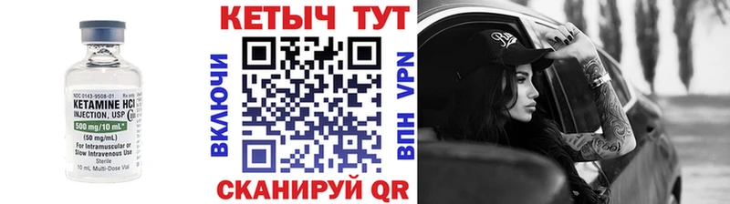 Кетамин ketamine  Верхний Тагил 