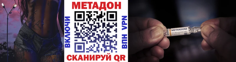 Метадон methadone  Верхний Тагил 